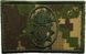 Flag Cockade National Guard rectangular Predator 7.5 x 5 cm