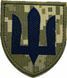 Шеврон Сили Логістики піксель