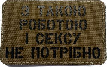 Souvenir patch LaserCut Cordura &ldquo;With this job&rdquo;