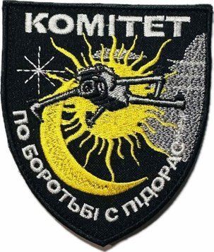 Naszywka Komitet
