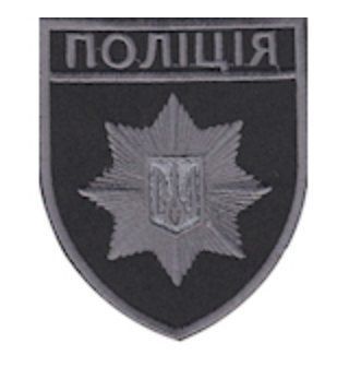 Naszywka Policji czarna (szara nić)