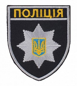 Naszywka Policji