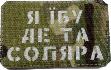 Souvenir patch LaserCut Cordura &ldquo;Where&rsquo;s diesel?&rdquo;