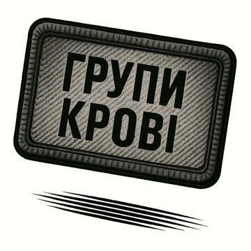 BLOOD TYPE CHEST PATCH
