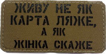 Souvenir patch LaserCut Cordura &ldquo;I live as my woman says&rdquo;