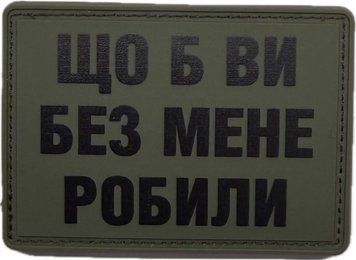 Souvenir Patch What Would You Do Without Me PVC