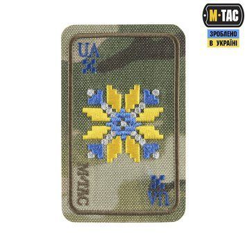 M-Tac naszywka Haftowana Wyszywanka Ranger Green