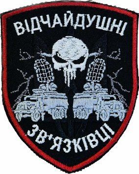 Naszywka Zdesperowani łącznościowcy