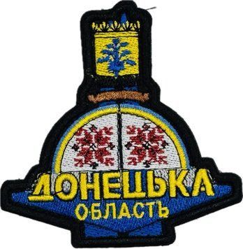 Naszywka Obw&oacute;d Doniecki