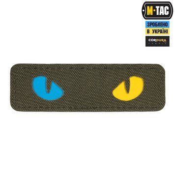 M-Tac Patch Cat Eyes Laser Cut Ranger Green/Yellow/Blue/GID