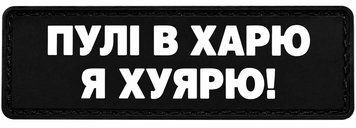 Souvenir Patch BULLETS TO THE FACE