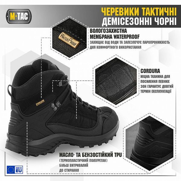 M-Tac черевики тактичні демісезонні Black 37 30401002-46 фото