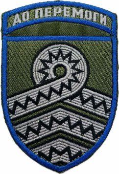 Naszywka 59 Oddzielna Brygada Zmechanizowana