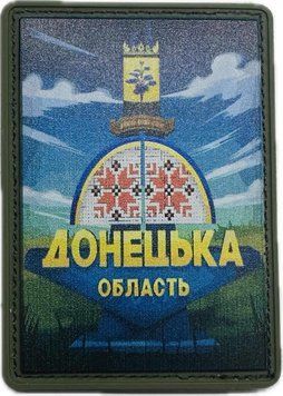 Шеврон сувенірний Донецька область PVC STP-1025 фото