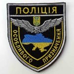 Шеврон Батальйону Поліції особливого призначення у Черкаській області (крила)