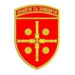 Шеврон 47-ма окрема артилерійська бригада колір