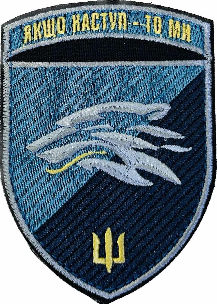 4786720862_shevron-503-obmp Шеврон 503 ОБМП Якщо наступ-то ми (кольоровий варіант) - Image 1