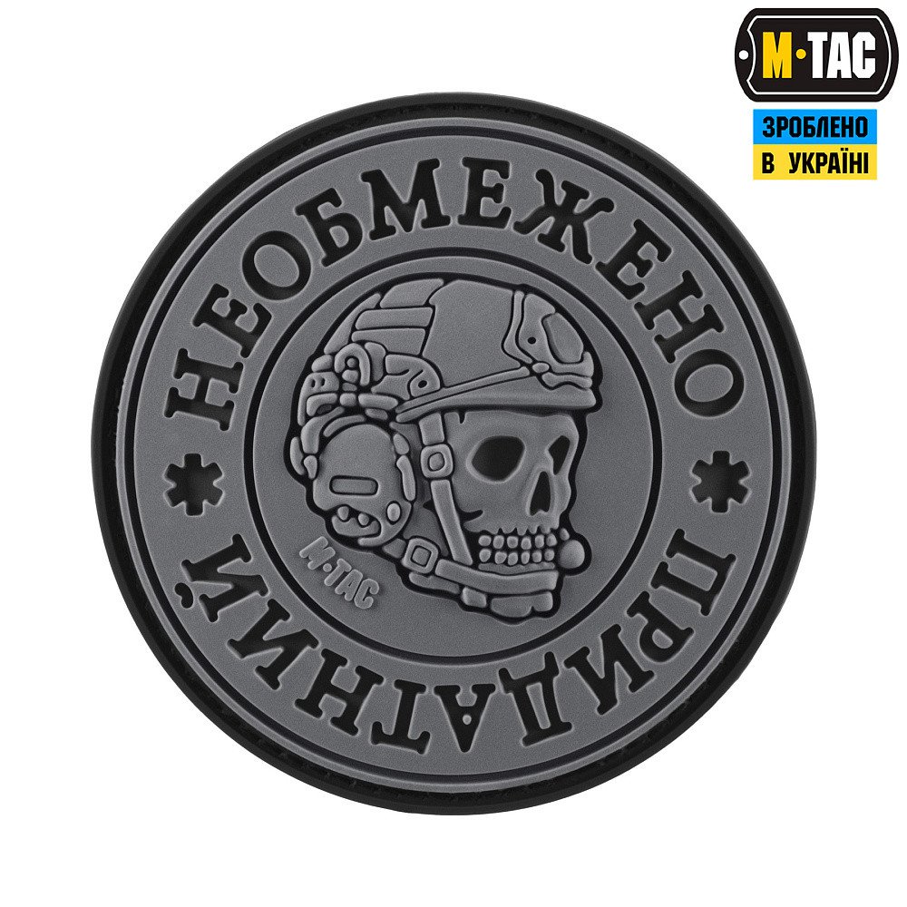 5185919759_m-tac-nashivka-neobmezheno M-Tac нашивка Необмежено придатний PVC Black/Grey - Image 1
