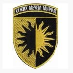 Шеврон 22-га окрема механізована бригада