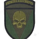 Шеврон 72-га окрема механізована бригада Олива