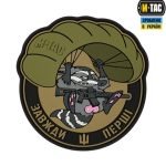 M-Tac нашивка Єнот (PVC)