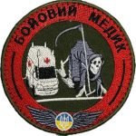 Шеврон Бойовий медик