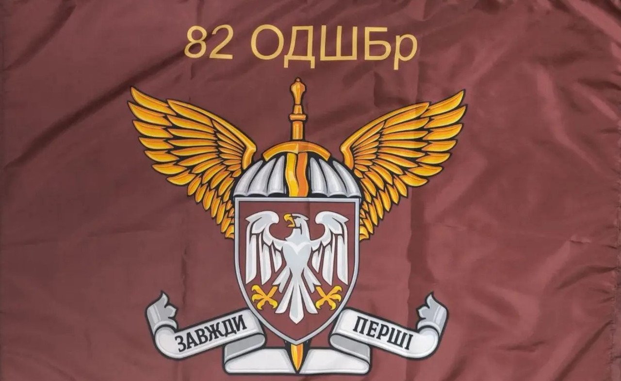 6298676333_prapor-82-okrema Прапор 82 Окрема Десантно-Штурмова Бригада ДШВ ver.2 - Image 1