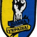Шеврон "“ВІЛЬНА УКРАЇНА” колір