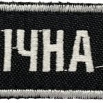 Canine Service patch black