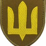 Шеврон ЗСУ Сухопутні війська койот