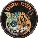 Шеврон Бойовий Котяра