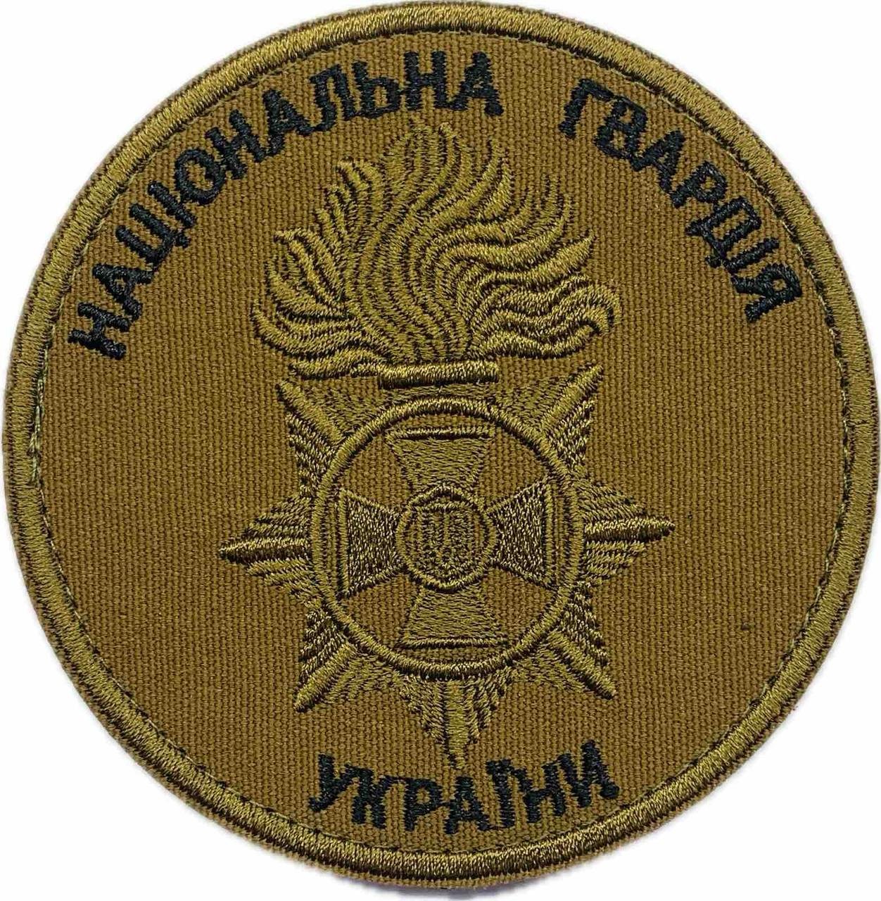 6794685657_shevron-natsionalna-gvardiya Шеврон Національна гвардія України (полум'я) койот - Image 1