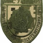 Шеврон Львівський Державний університет внутрішніх справ ПІКСЕЛЬ