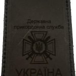 Liberty cover for State Border Guard Service ID card black