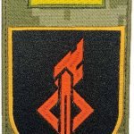 Шеврон-заглушка на липучці Національна академія сухопутних військ піксель