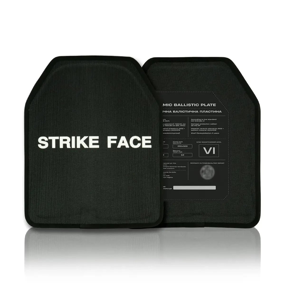 6917433467_komplekt-broneplastin-komplekt Комплект бронепластин (комплект 2 шт.) NIJ IV (6 клас ДСТУ) . Вага 2.8 кг 25х30см - Image 1